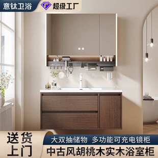 中古风实木浴室柜陶瓷一体盆洗手台一体台盆胡桃木双抽储物浴室柜