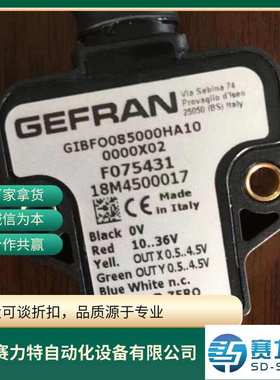 杰弗伦GEFRAN传感器F075431 GIBFO085000HA10 0000X02