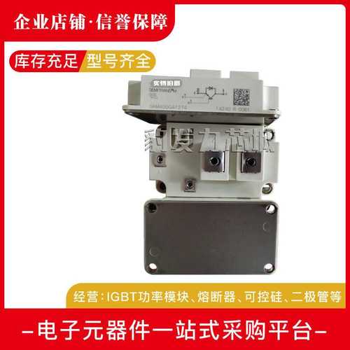 SKM400GA12T4 SKM400GA12V SKM400GA123D SKM400GA128D功率 IGBT