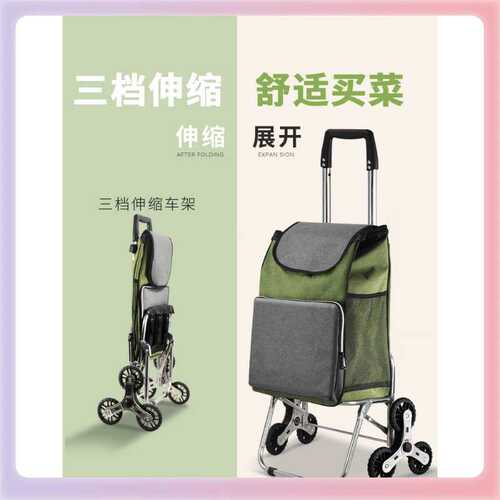 3YK可调高度 拉着 买菜车小拉车爬楼梯购物车便携折叠家用拉