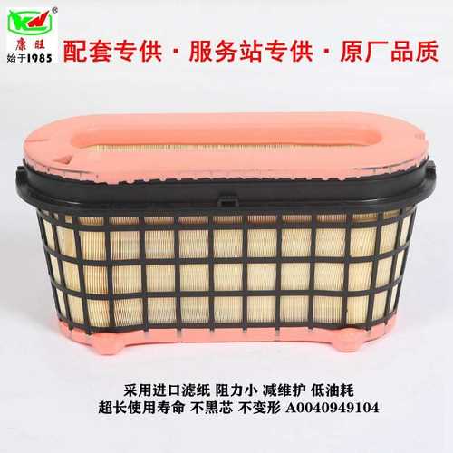 厂家供应 C50005 A0040949104 工程机械 蜂窝滤芯