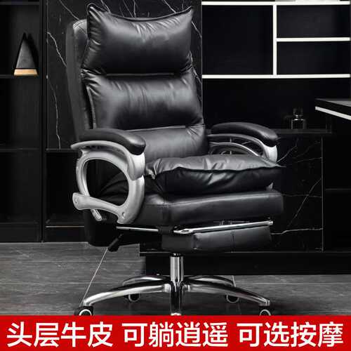 真皮老板椅舒适久坐办公椅家用电脑椅可躺按摩大班椅旋转升降椅子
