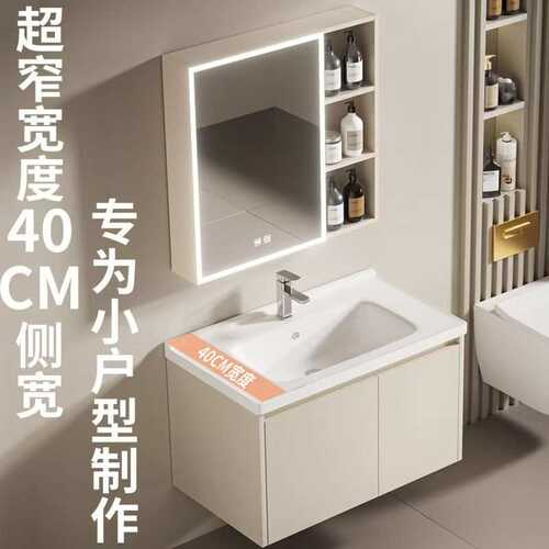 小户型40cm简约奶油风蜂窝铝浴室柜组合卫生间陶瓷一体洗手洗脸盆