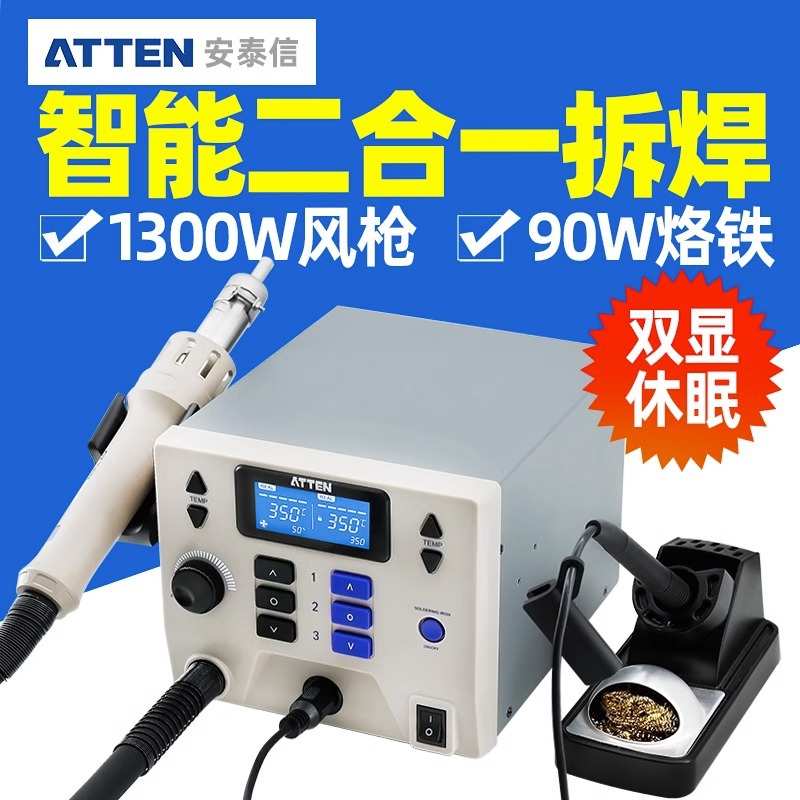 安泰信ST-8602D/8865二合一热风枪焊台AT8502D/8586数显维修系统
