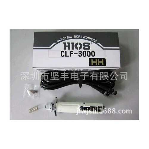 深圳坚丰现货 好握速HIOS电动螺丝刀CLF-4000HH机用全自动电批