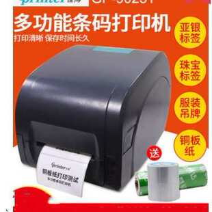 佳博打印机GP- 9025T/9034T/9034T/1124T/1235T/1824TC/1924/34TC