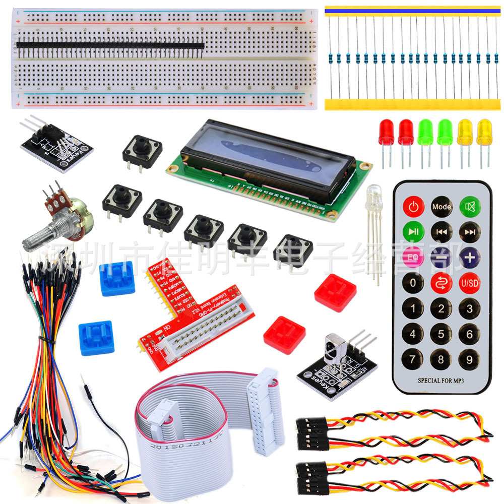 KEYES适用树莓派RaspberryPI套件(白色遥控器）创客学习编程电子