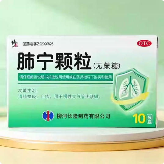 修正 肺宁颗粒 2g*10袋/盒