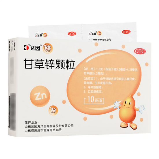 【达因】甘草锌颗粒1.5g*10袋/盒