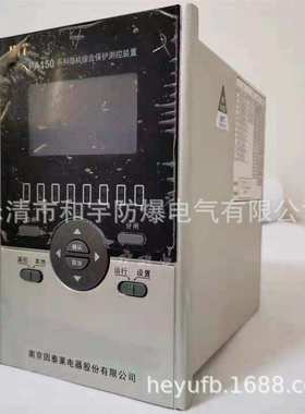 南京因泰莱PA150系列微机综合保护测控装置PA100T2综合微机保护器