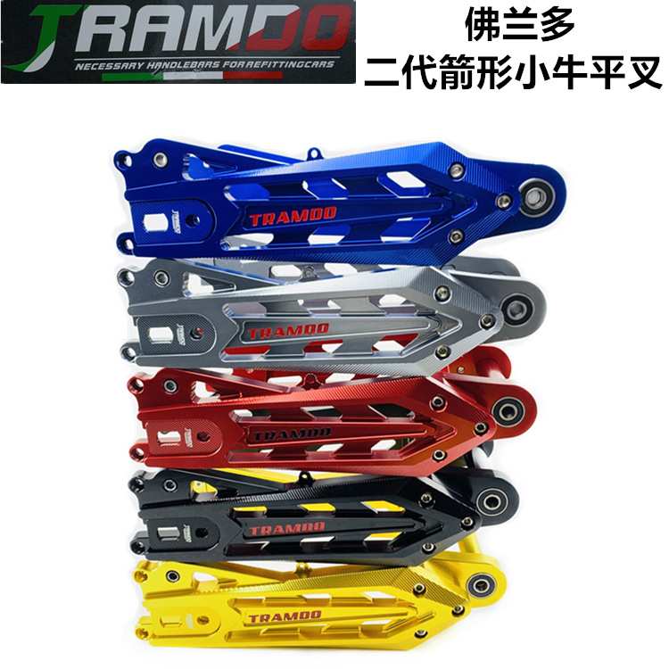 佛兰多箭形平叉小牛N1S\NGT\U+B U1 US cnc铝合金改装平叉电动车