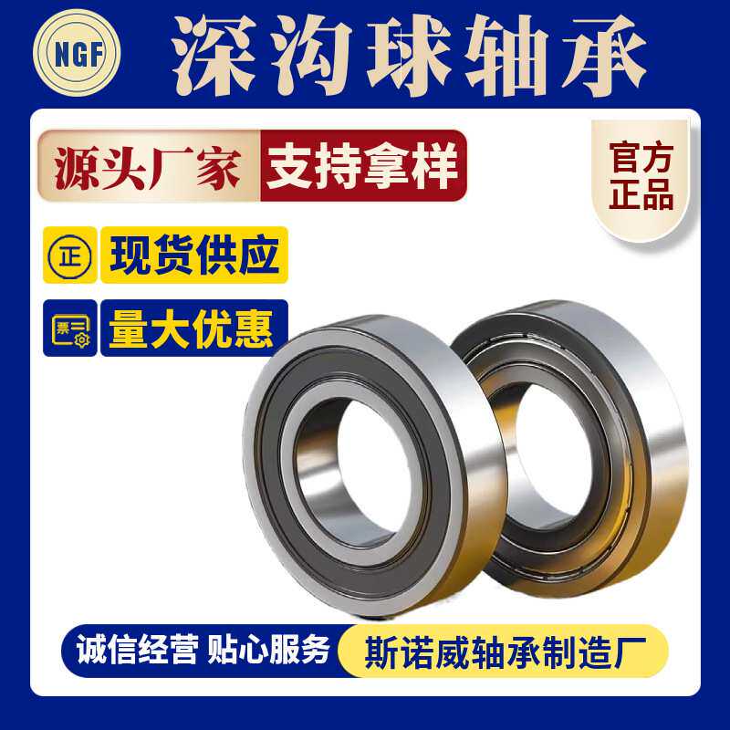 大6026 6028 6030 6032 6034 6036 6038 6040 -2RS ZZ 深沟球轴承