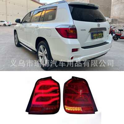 YUBO适用2001-2007汉兰达HIGHLANDER尾灯改装丰田LED汽车尾灯