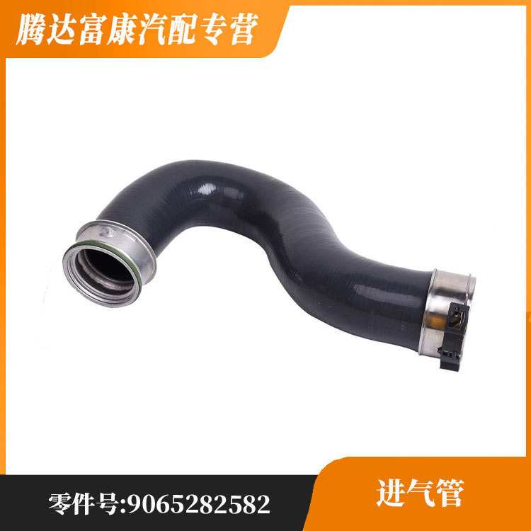 适用于奔驰  Sprinter 增压进气软管 9065282582