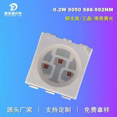 SMD5050黄光灯珠三晶5050黄灯三芯片灯珠LED贴片灯珠高亮5050黄光