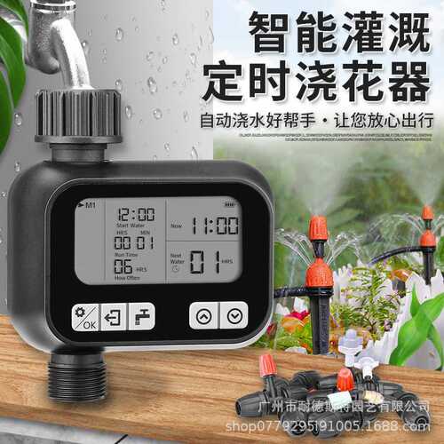 nadster自动浇水器定时浇花懒人灌溉花园控制器喷淋滴灌智能灌溉