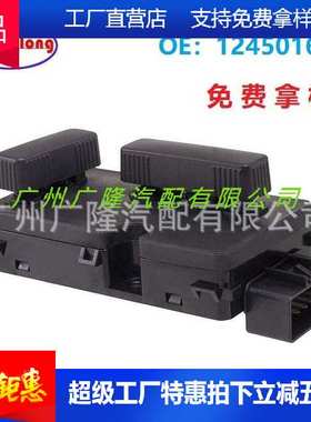 电动座椅开关座位开关调节器12450166左12450254右适用于道奇吉普