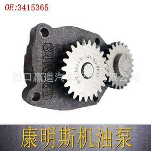 6CTA汽车发动机机油泵 6CT 341536适用于康明斯8.3L
