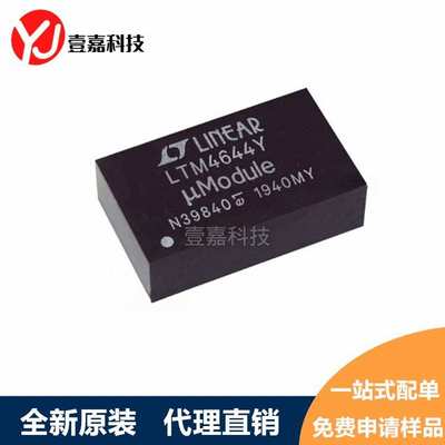 LTM4644EY#PBF LTM4644Y BGA-77 DC/DC电源模块 开关稳压器 原装