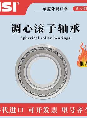 球面滚子轴承调心滚子轴承三类轴承22210CAW33C322210CCW33C3高速