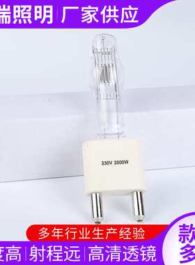 聚光灯泡 多规格灯泡厂家 供应影视灯泡船用灯泡G38 230V2000W