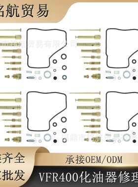 化油器修理包 4x 适用于 本田 VFR400R VFR400 NC30