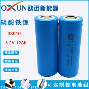 12Ah 3.2V 欧迅 38910大容量锂电池