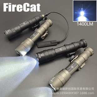 FIRECAT烈焰猫M600DF户外LED手电1400流明户外手电筒适配20mm导轨