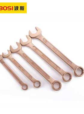 波斯防爆梅花开口两用扳手6mm BS610105 610106 610107 610108