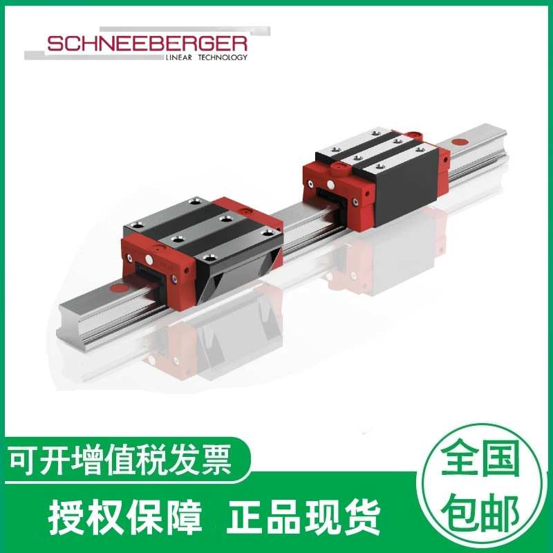 SCHNEEBERGER施耐博格滑块机床导轨MRA25 MRC35 MRB45 MRD55 65G1