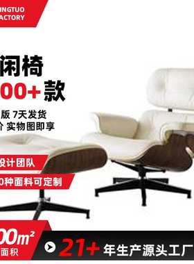 EAMS拆装皮艺旋转设计师真皮休闲椅 客厅伊姆斯躺椅单人沙发椅