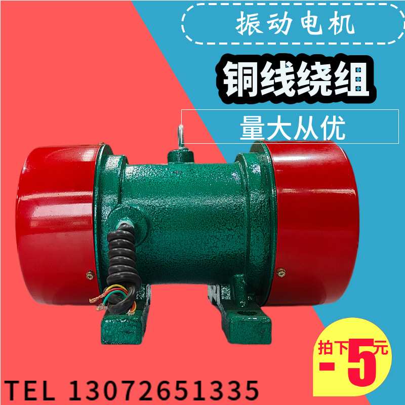 振动电机220V单相震动YZS-3-6直线筛卧式马达0.25KW筛沙机激振器