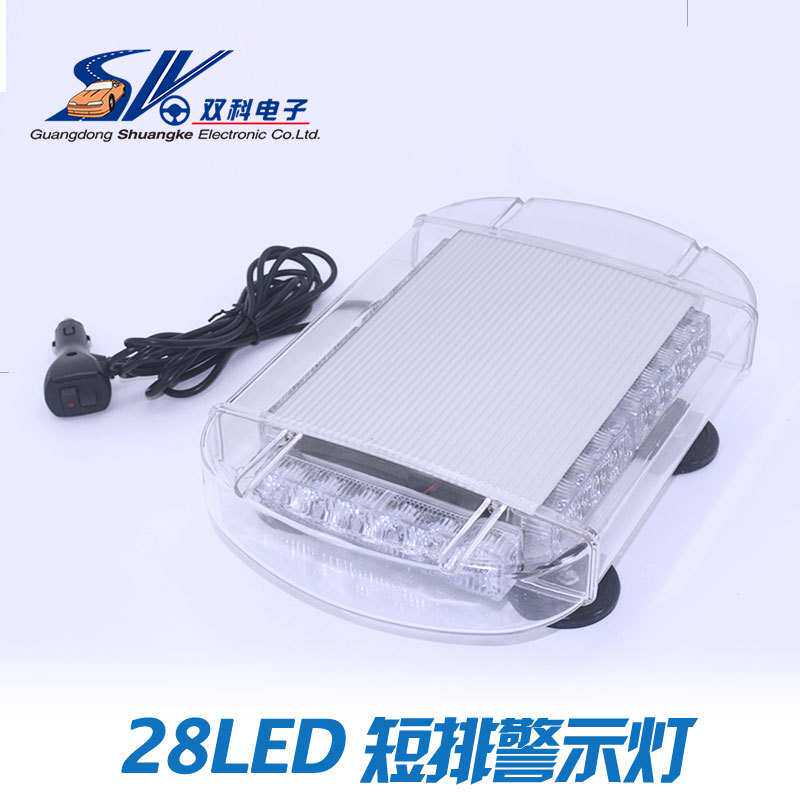 12-24V汽车迷你短排灯 13英寸车顶爆闪警示灯 大功率28LED吸顶灯