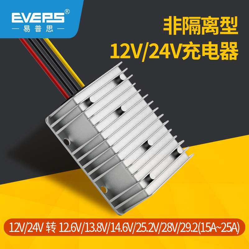 易稳电源DC转换器9-36V转12.6V15A电池28V充电器大功率专用变压器