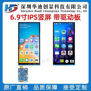 6.9寸ips竖屏6.68寸显示屏720X1440 MIPI接口驱动GC9702P智能家居