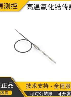 英国SST高温氧化锆O2传感器O2S-FR-T6-Blank- SCRN