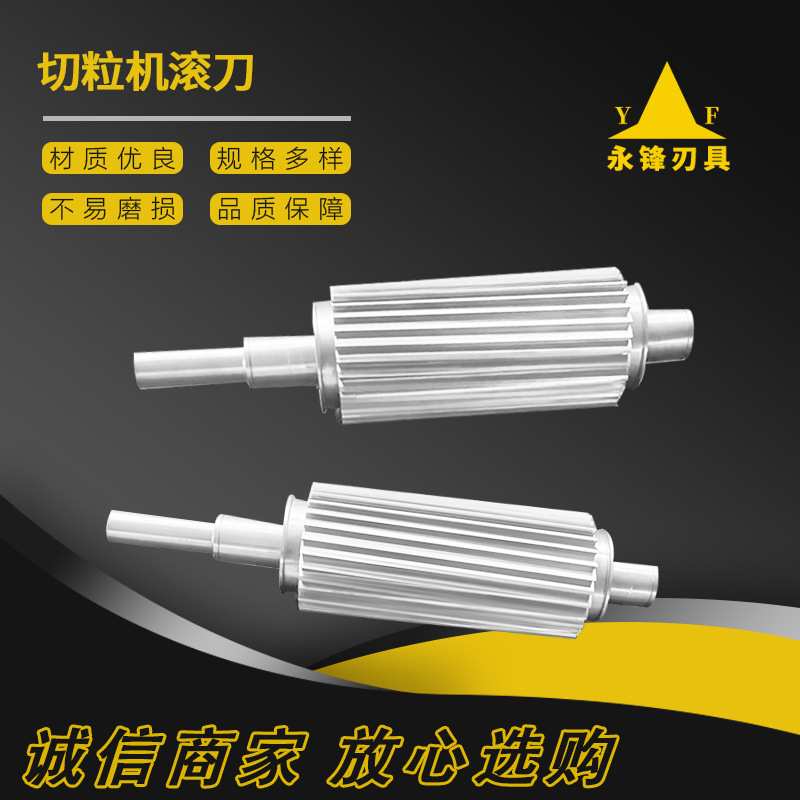 切粒机齿轮滚刀塑料造粒机滚刀深圳切粒机滚刀厂家现货供应