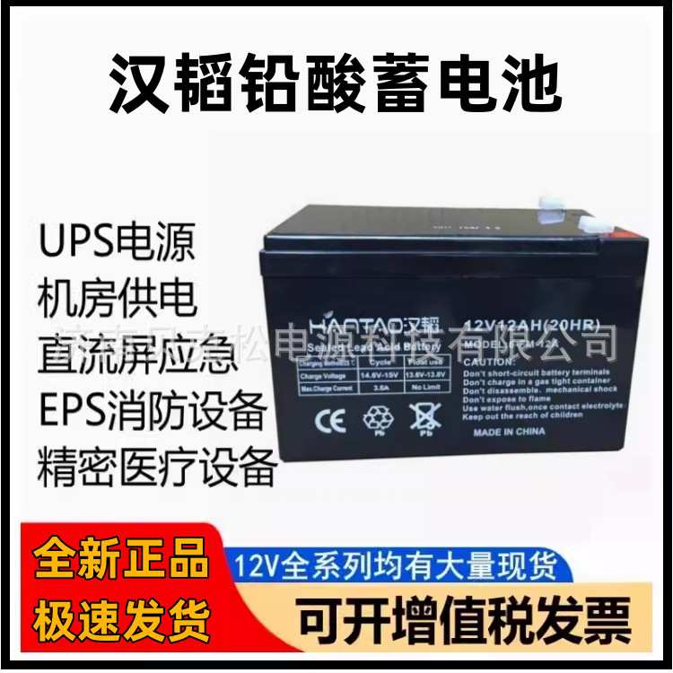 汉韬蓄电池6-FM-9 EP1.3-6 6v5a12v200a150a100a65a38a24a18a9a7a
