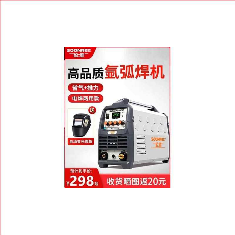 松勒WS-200A 250A逆变不锈钢焊机220V家用小型氩弧焊机两用电焊机
