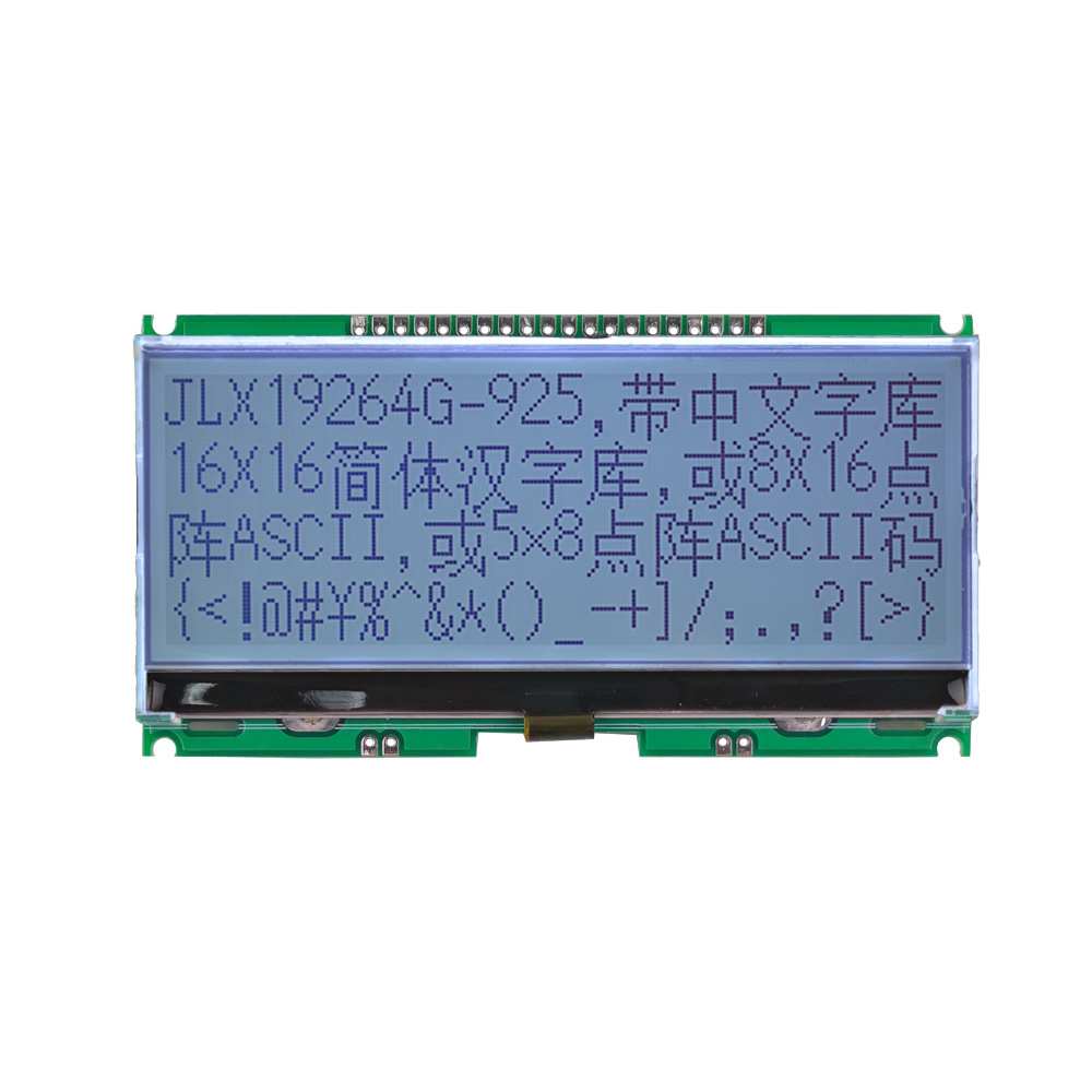 19264G-925-PC 液晶模显示模块  19264带字库点阵模块  液晶屏