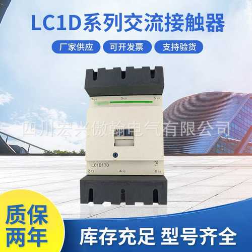 LC1D系列交流接触器空气式接触器LC1D17000M7C交流接触器低压家用