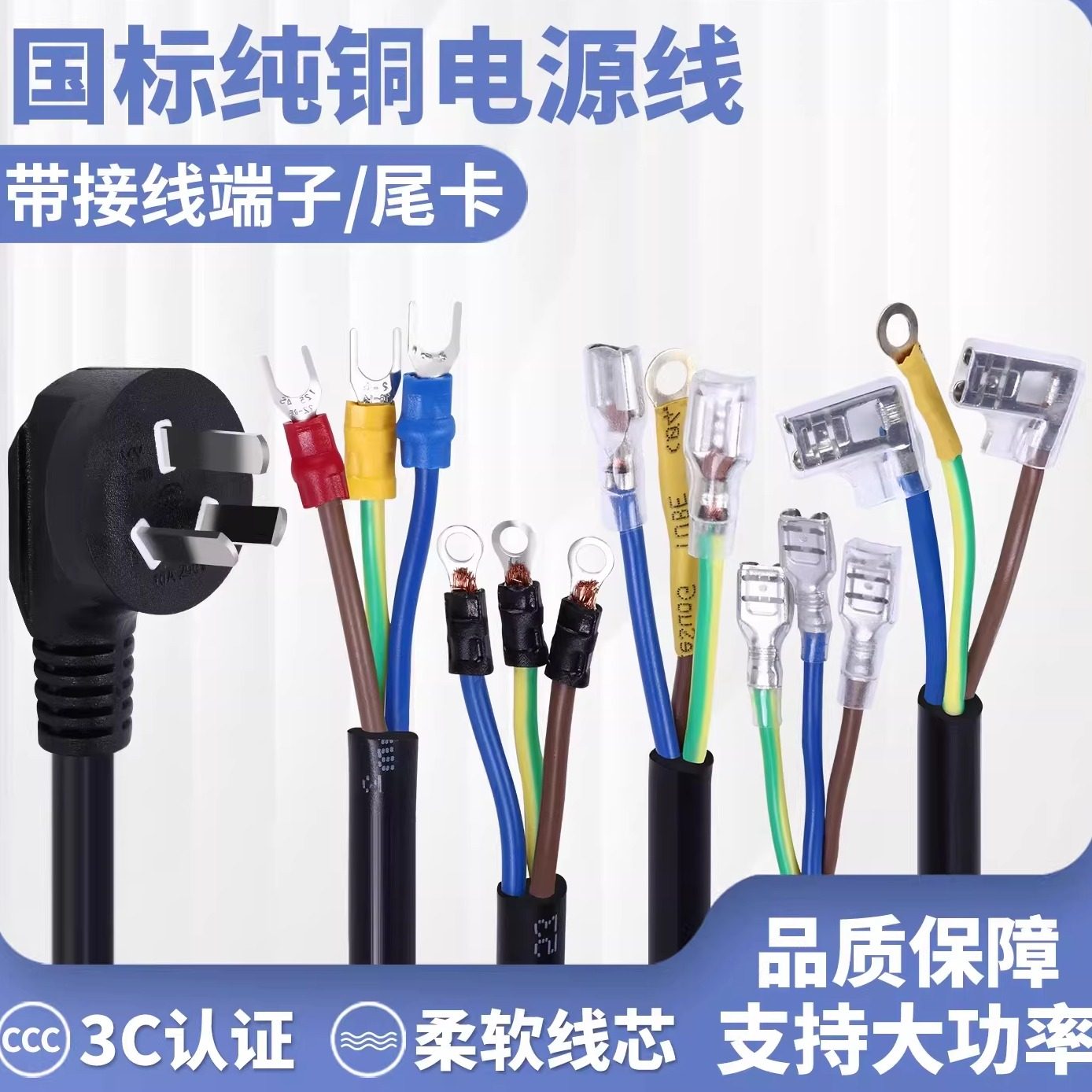 大功率电磁炉纯铜电源线带插头商用电饭锅电焊机电陶炉专用带端子