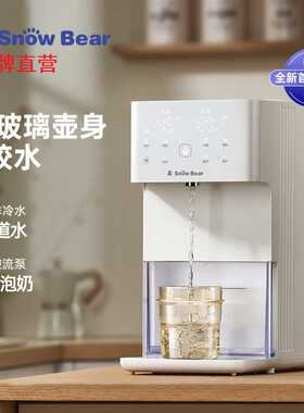 小白熊电热水壶婴儿专用泡奶机智能定量出水饮水机全玻璃HL-5100