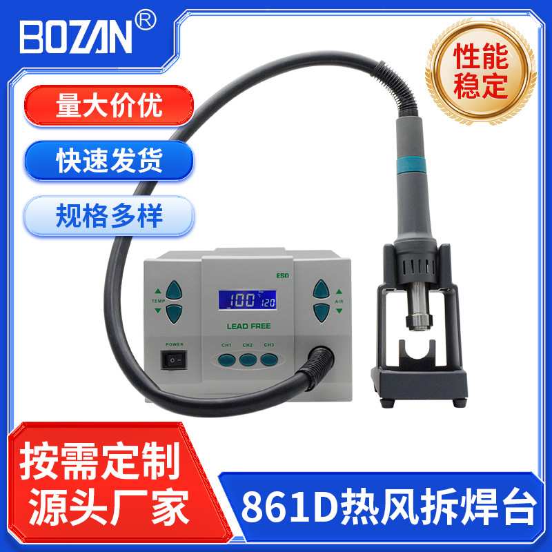 定制861D热风拆焊台柔和直风旋风智能数显恒温拆焊台手机维修工具