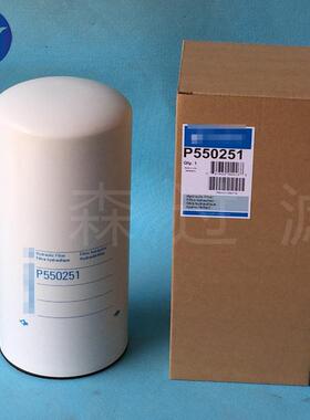 厂家替代滤芯P550251液压油滤芯