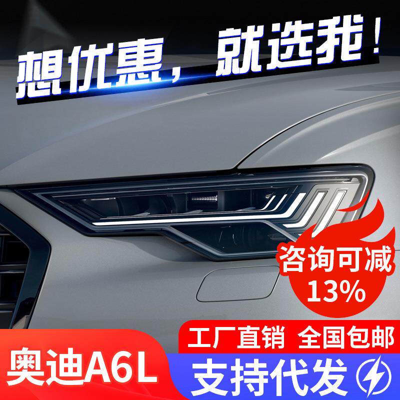 适用于19-23款奥迪A6L大灯总成C8改装矩阵LED透镜大灯流水转向灯
