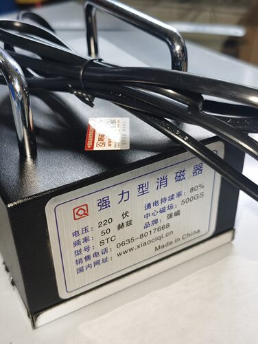 退磁器TB60手持式平面退磁机不锈钢退磁器小型消磁器