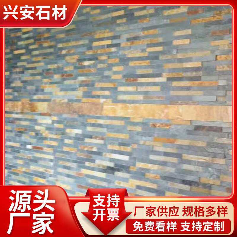 厂家供应自然青石板板岩组合板文化石青锈拼色石材背景墙面仿古砖