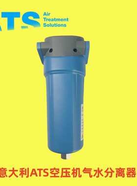 ATS气水分离器F0045W F0100W F0180W螺杆空压机冷干机除水F0370