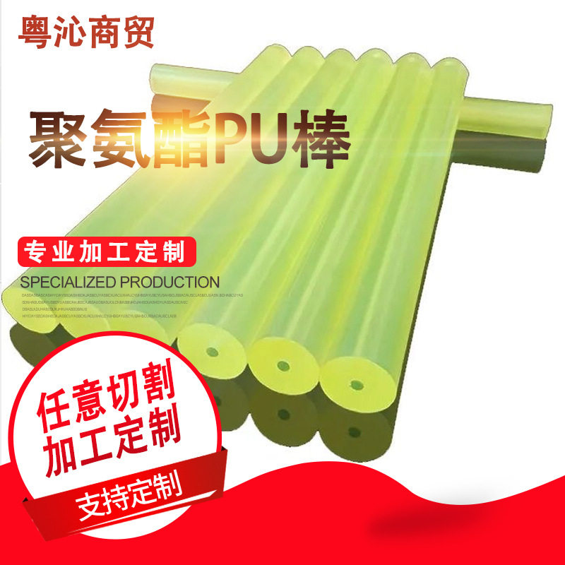 聚氨酯棒PU板优力胶垫片多规格阻尼防静电磨高弹性橡胶减震